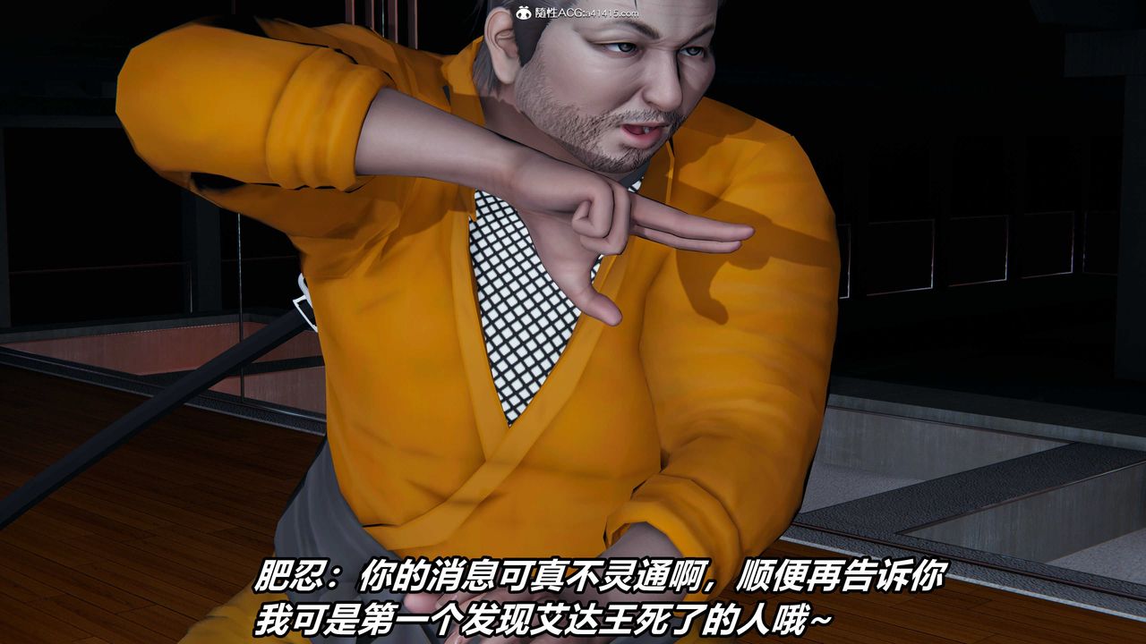 [3D]逆转第三季第01话