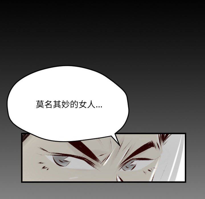 堕落城市第23话