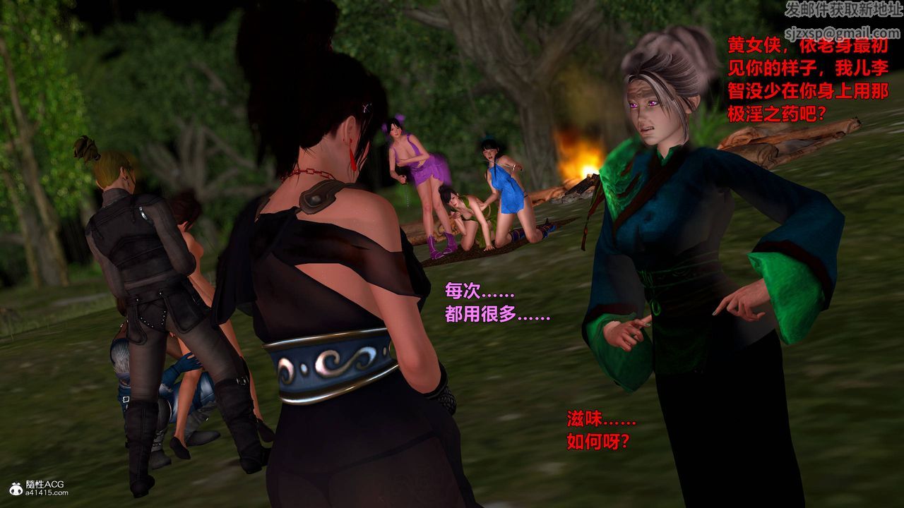 [3D]黄蓉襄阳后记续集-侠女春情01-10+番外营救13话