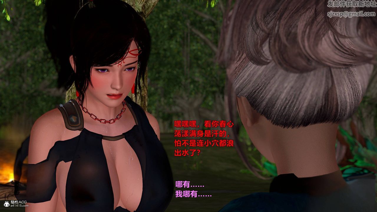 [3D]黄蓉襄阳后记续集-侠女春情01-10+番外营救13话