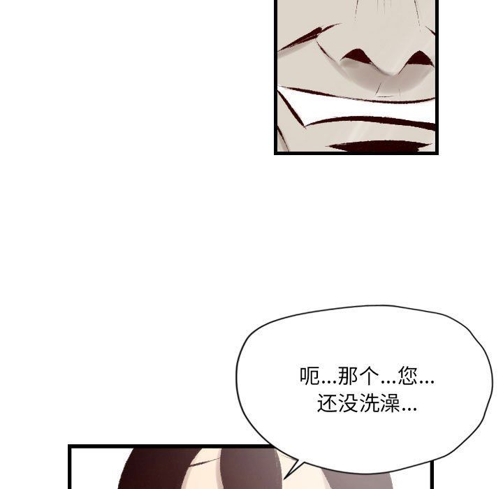 堕落城市第23话