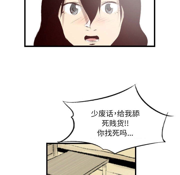 堕落城市第23话