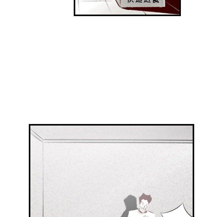 堕落城市第23话