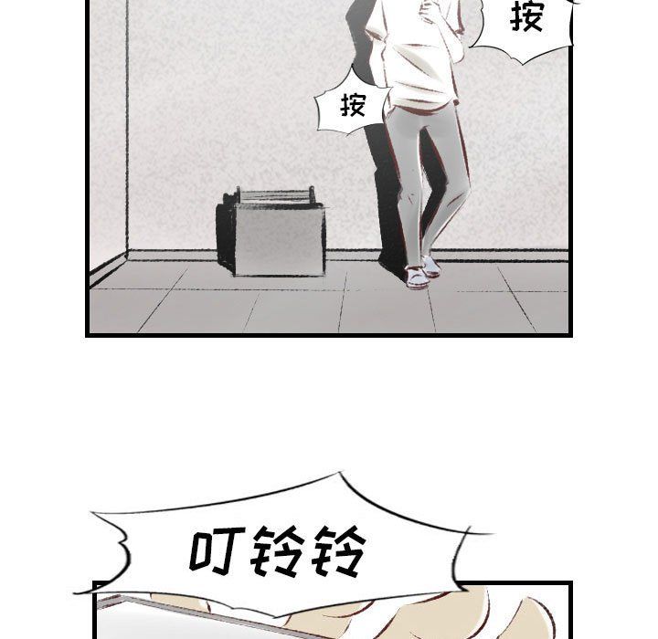 堕落城市第23话