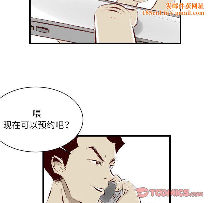 堕落城市第23话