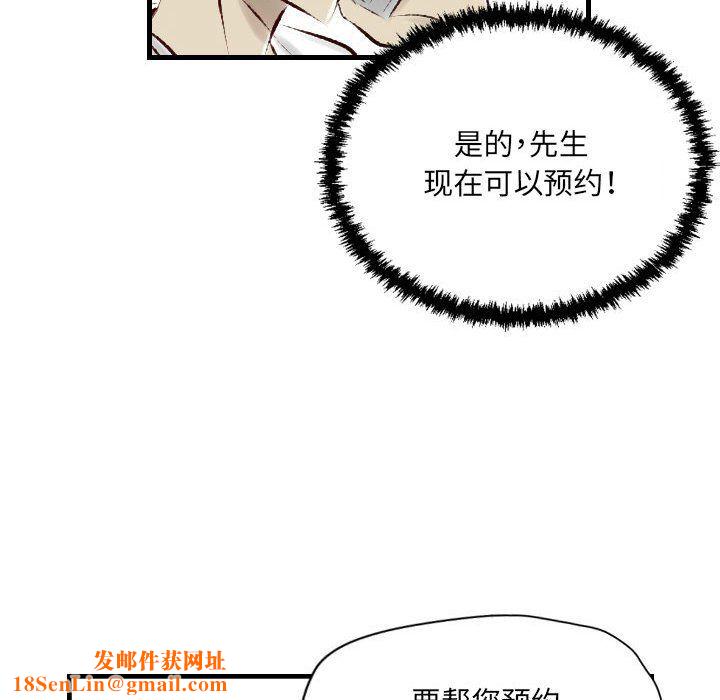 堕落城市第23话
