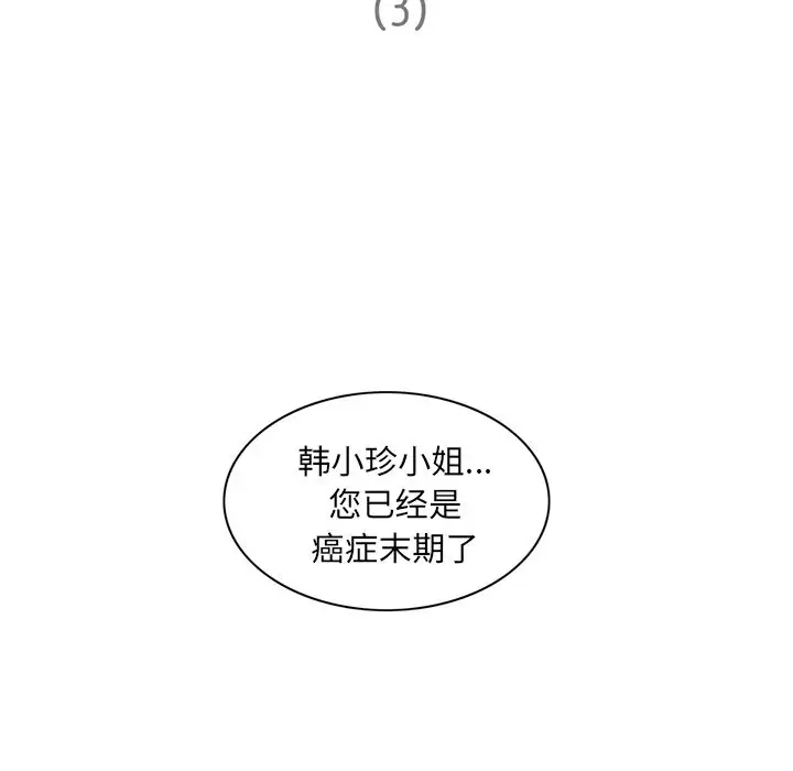 深夜用品店第7章