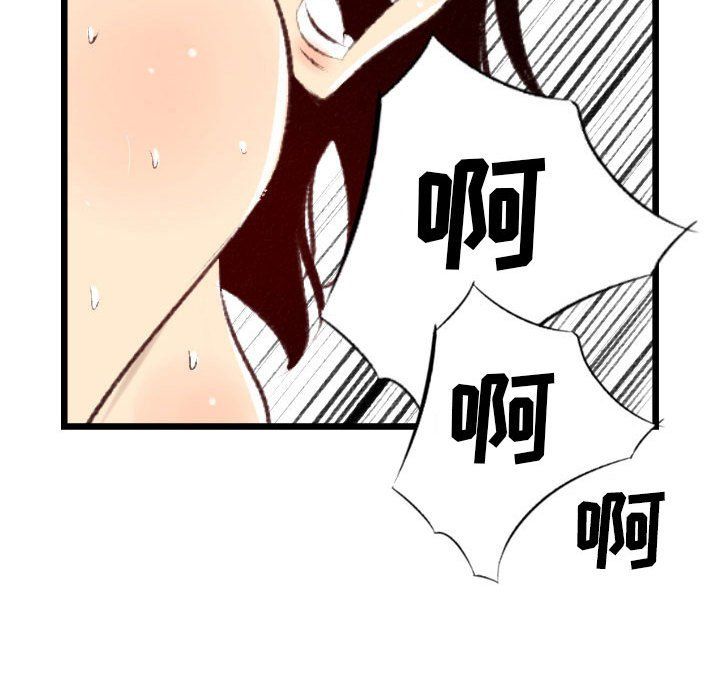 堕落城市第23话