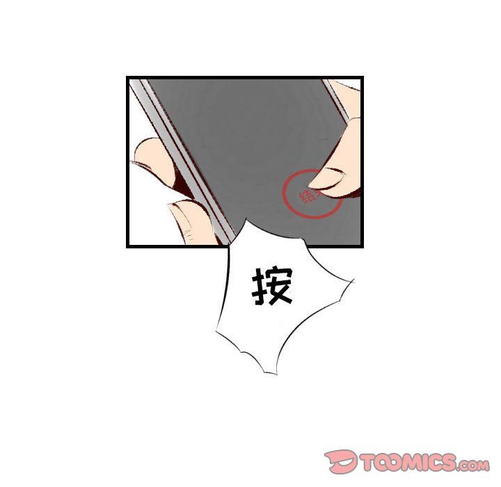 堕落城市第23话