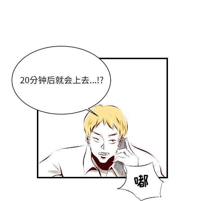 堕落城市第23话