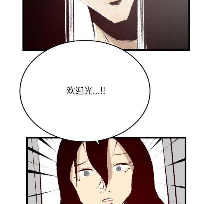 堕落城市第23话