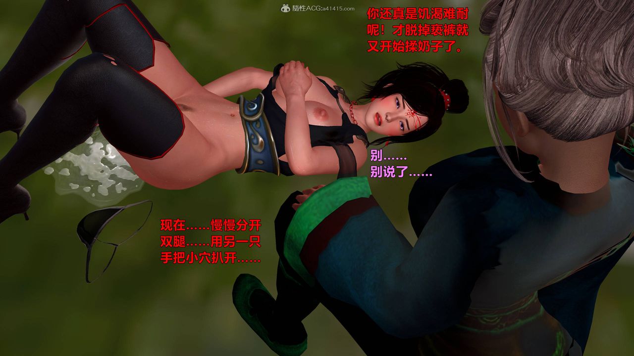 [3D]黄蓉襄阳后记续集-侠女春情01-10+番外营救14话