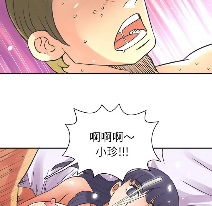 深夜用品店第7章