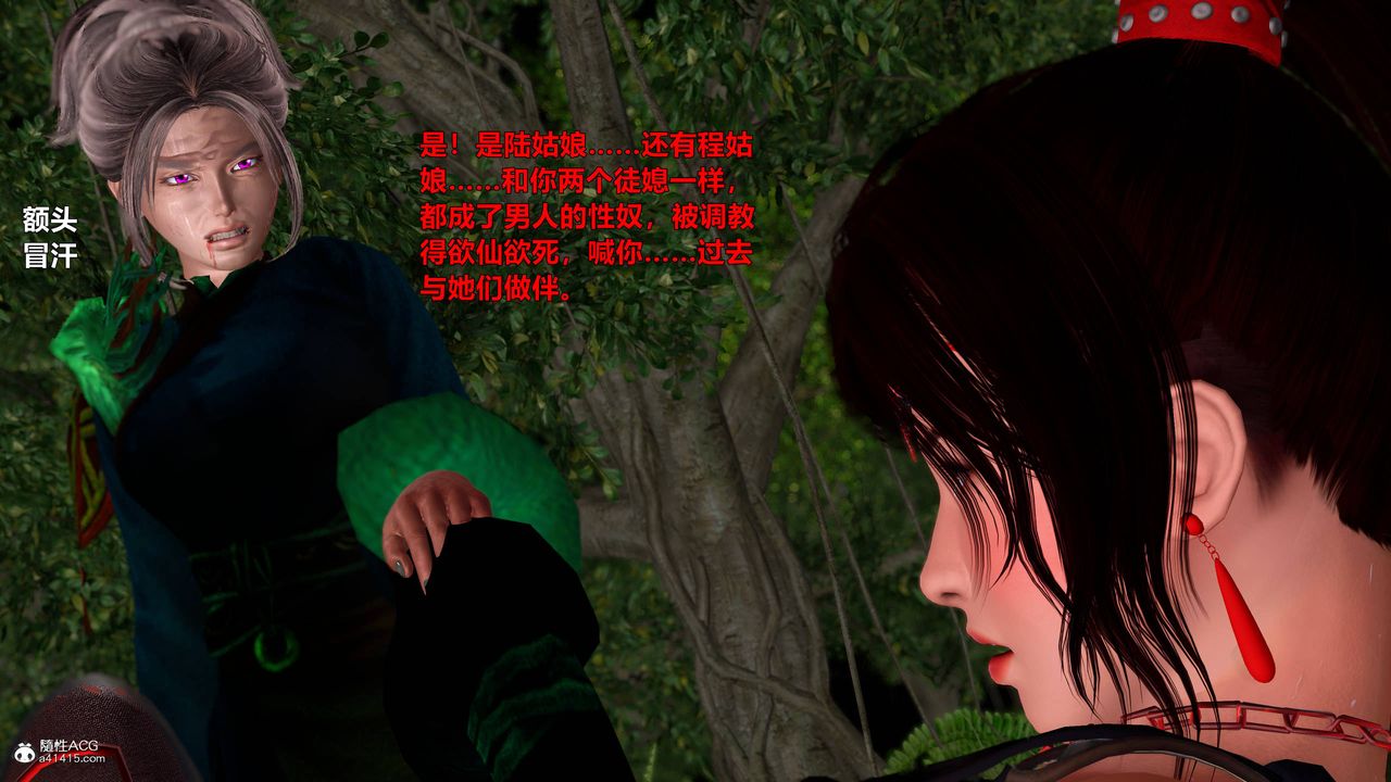 [3D]黄蓉襄阳后记续集-侠女春情01-10+番外营救15话