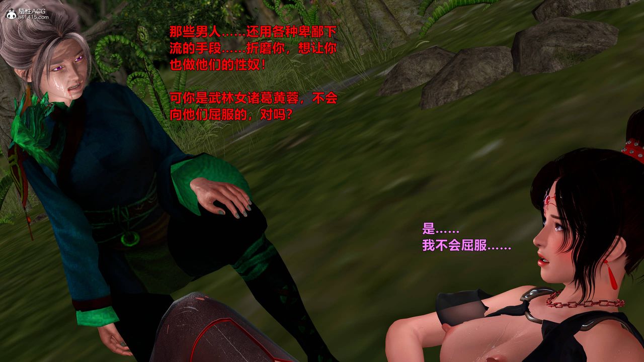 [3D]黄蓉襄阳后记续集-侠女春情01-10+番外营救15话