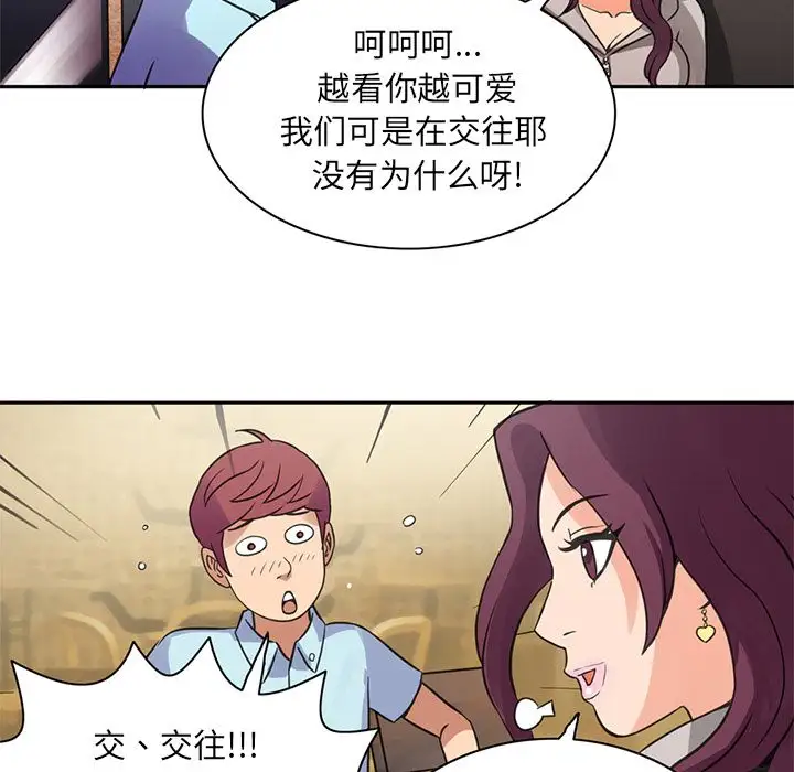 深夜用品店第7章