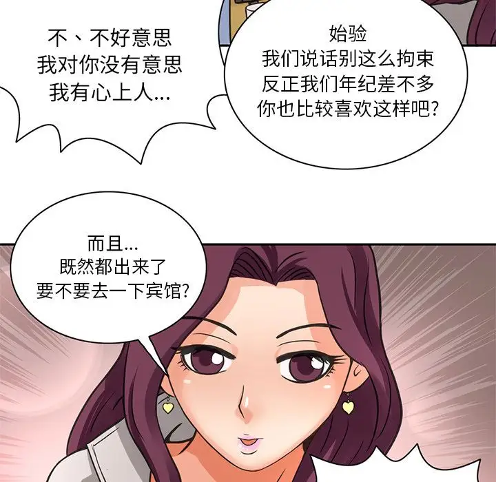 深夜用品店第7章