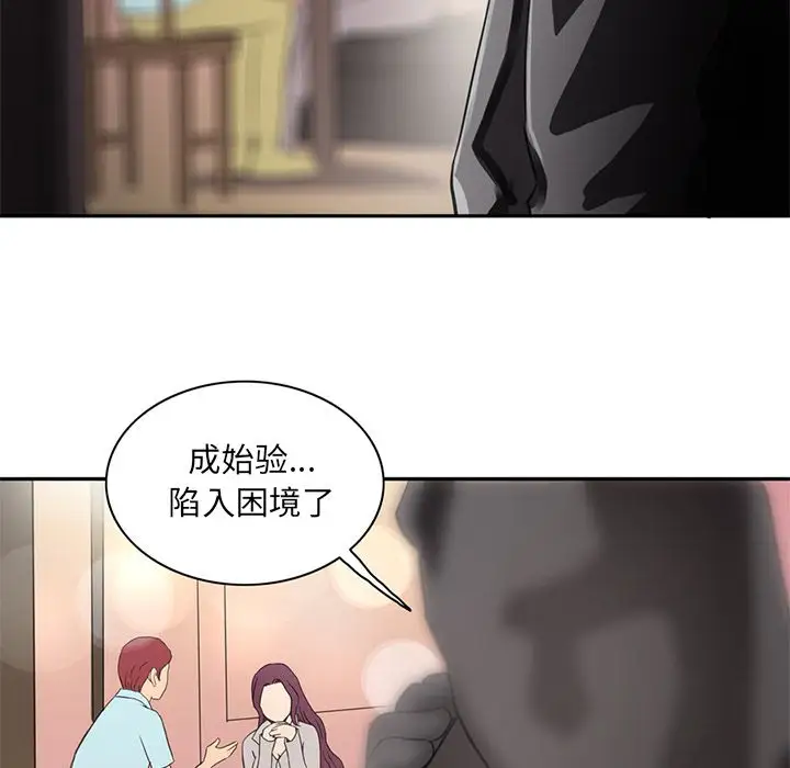 深夜用品店第7章