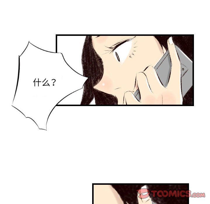 堕落城市第24话