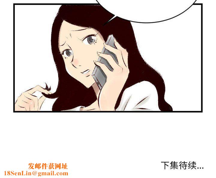 堕落城市第24话