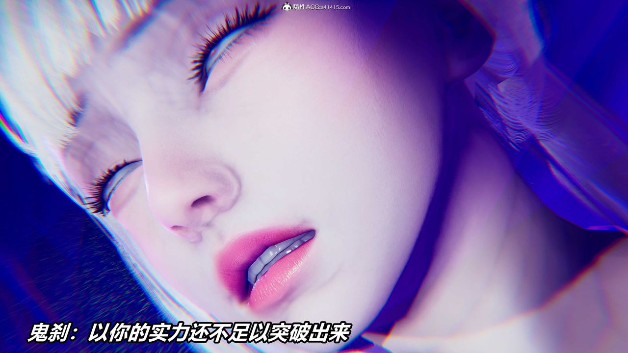 [3D]逆转第三季第02话