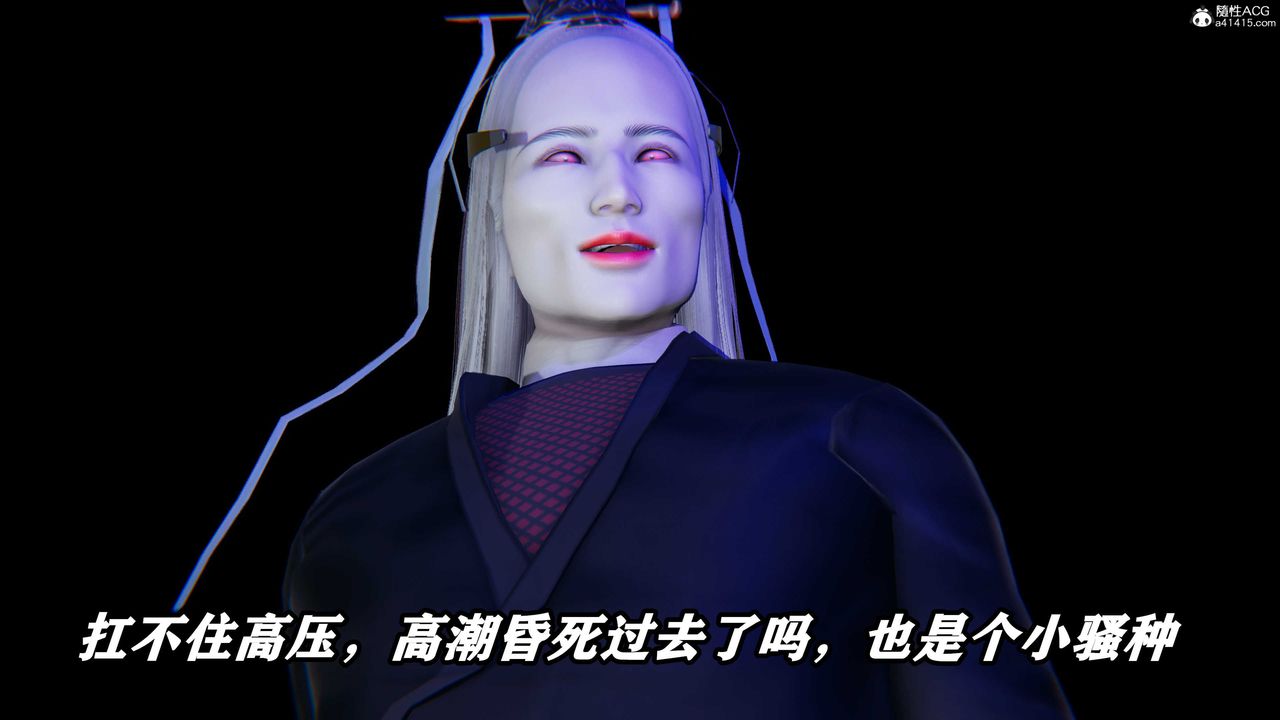 [3D]逆转第三季第02话