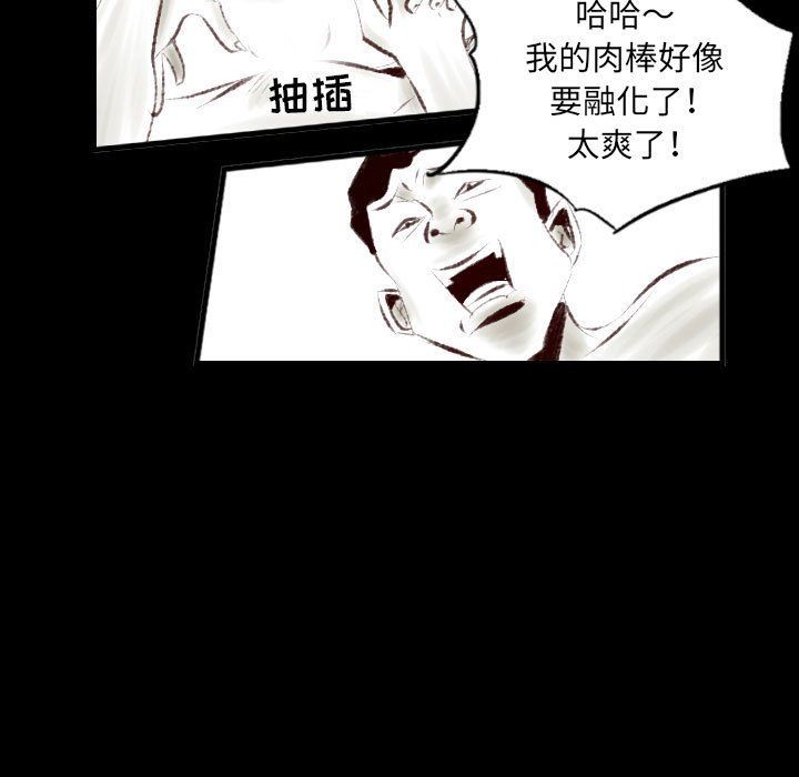 堕落城市第25话