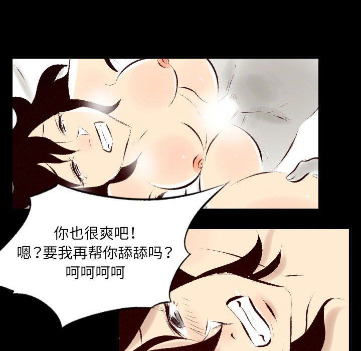 堕落城市第25话