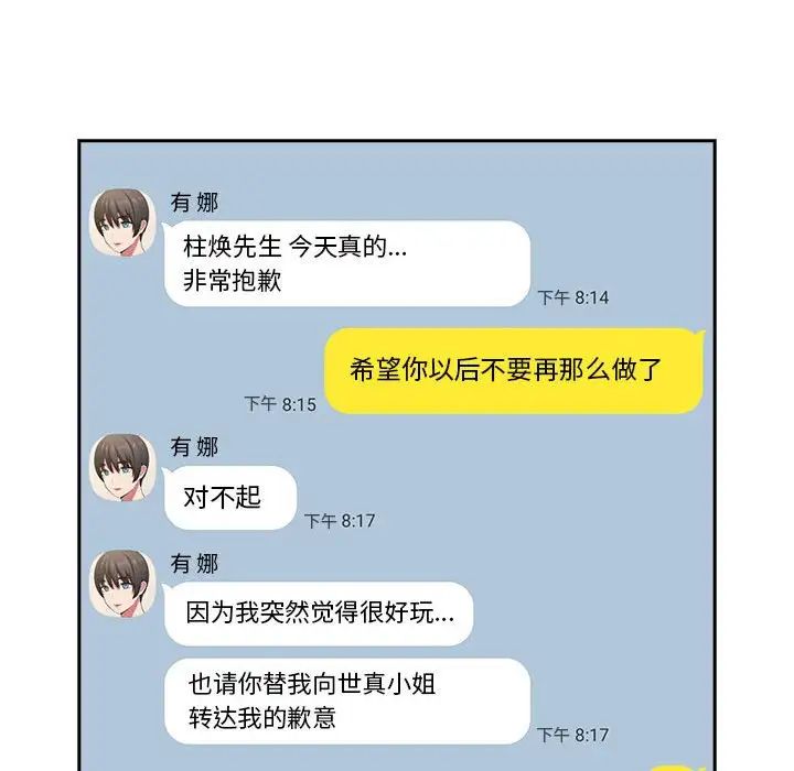 欢迎进入梦幻直播间第20话