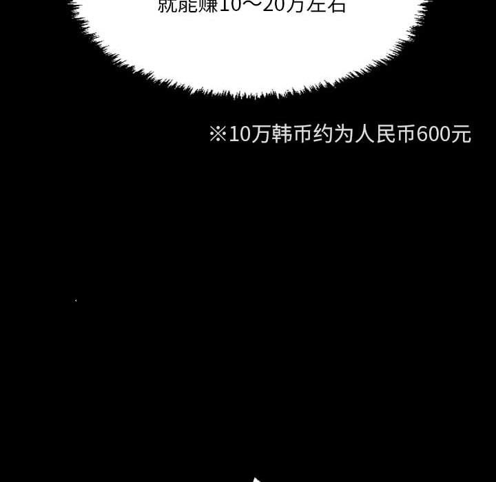 堕落城市第25话