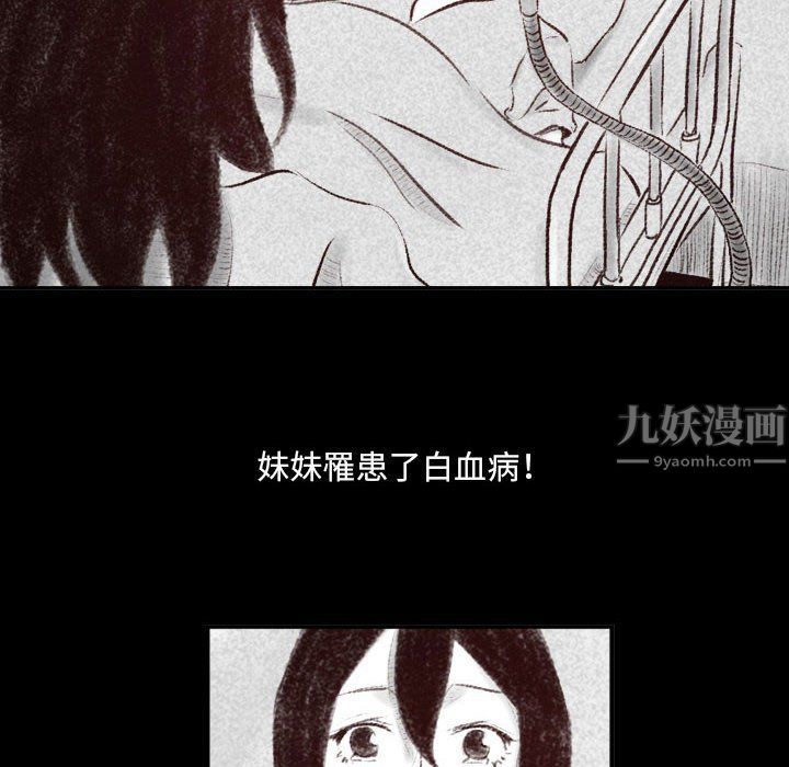 堕落城市第25话