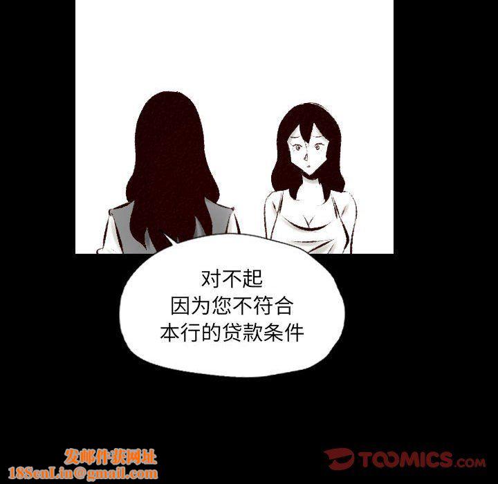 堕落城市第25话