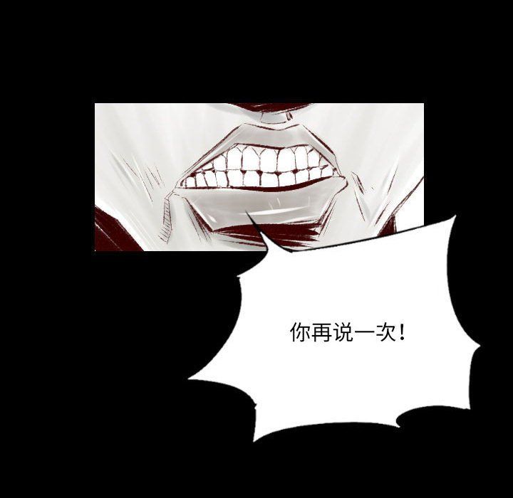 堕落城市第25话