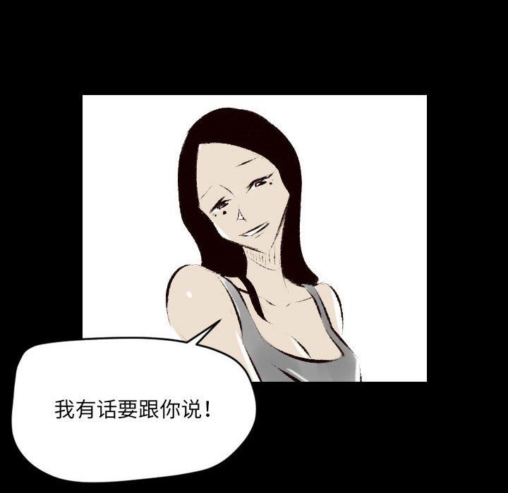 堕落城市第25话