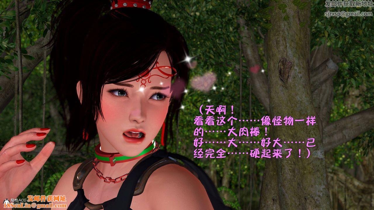 [3D]黄蓉襄阳后记续集-侠女春情01-10+番外营救16话