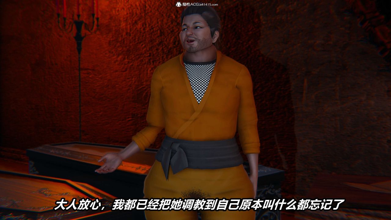 [3D]逆转第三季第03话