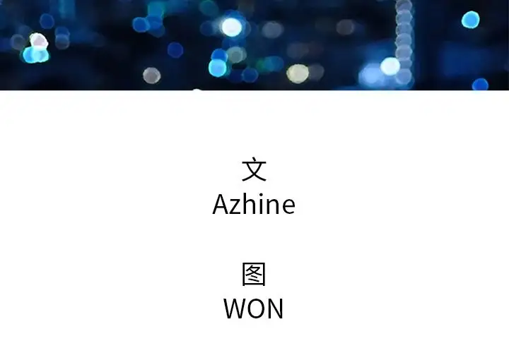 深夜用品店第9章