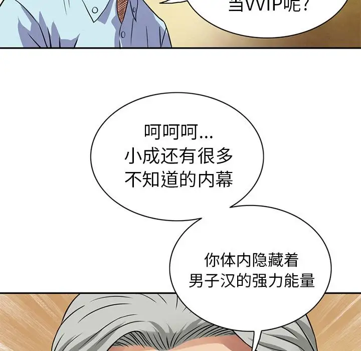 深夜用品店第9章