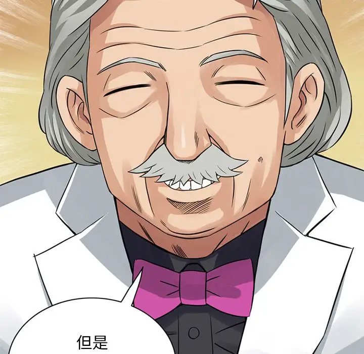 深夜用品店第9章