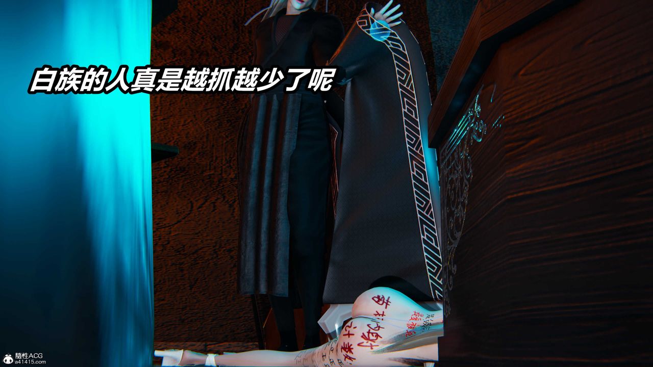 [3D]逆转第三季第04话