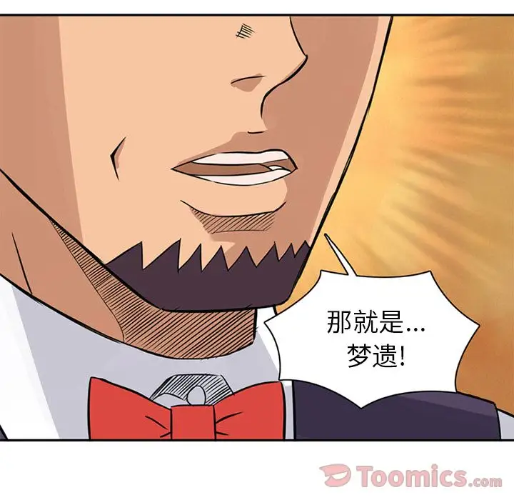 深夜用品店第9章