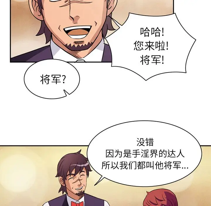 深夜用品店第9章