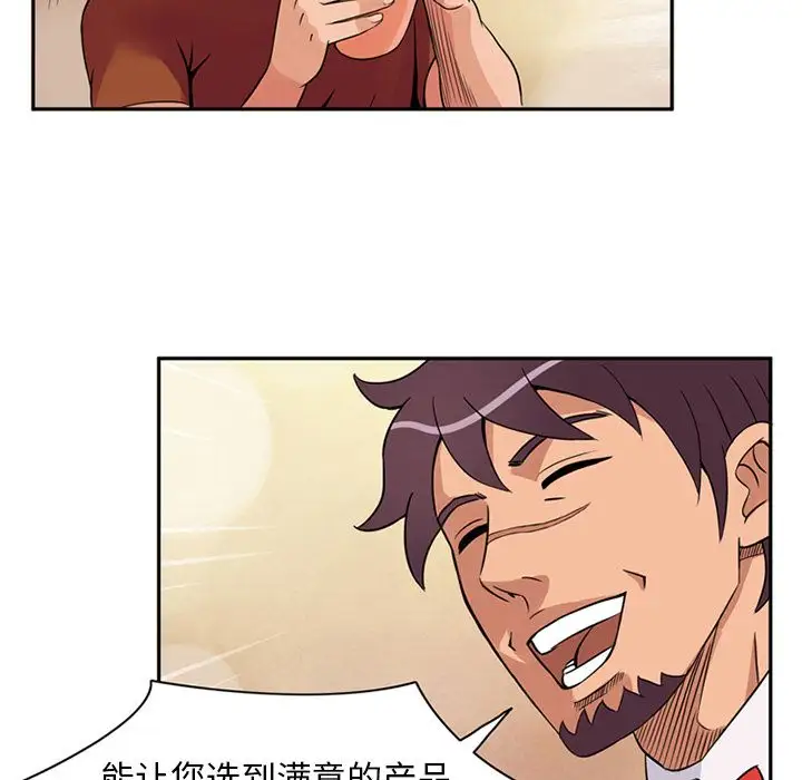 深夜用品店第9章