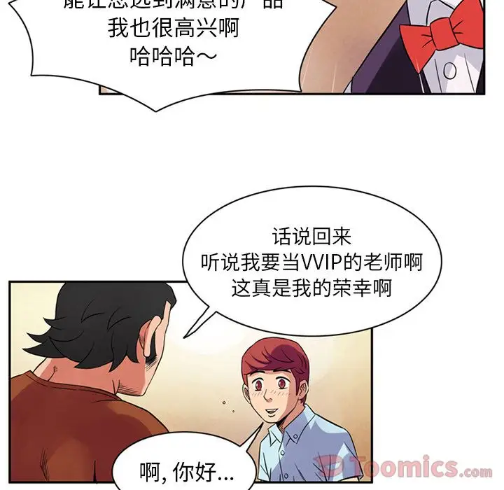 深夜用品店第9章