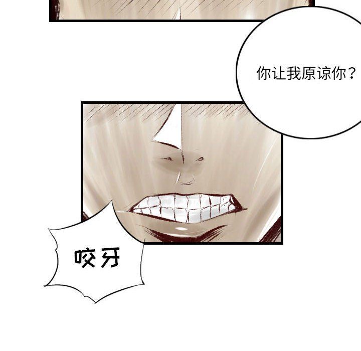 堕落城市第28话