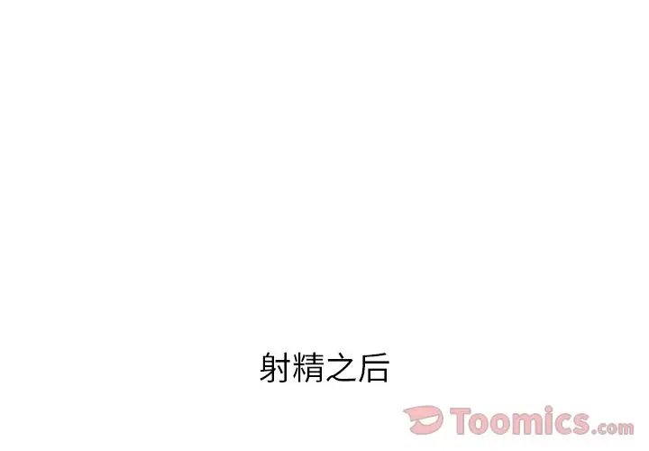 深夜用品店第11章