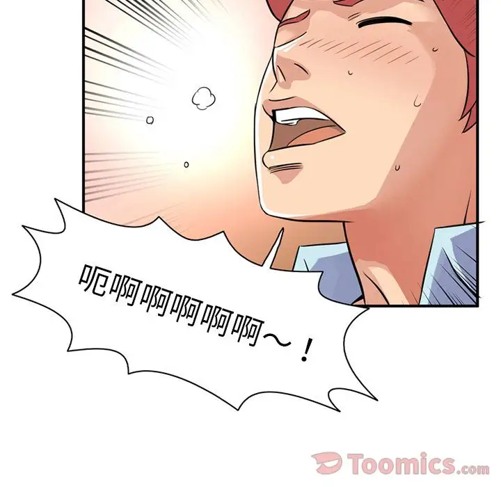 深夜用品店第11章