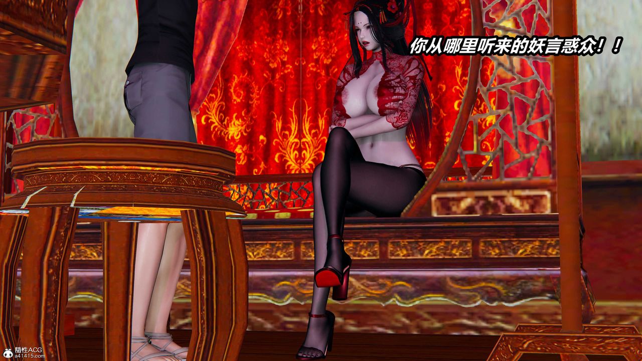 [3D]逆转第三季第05话