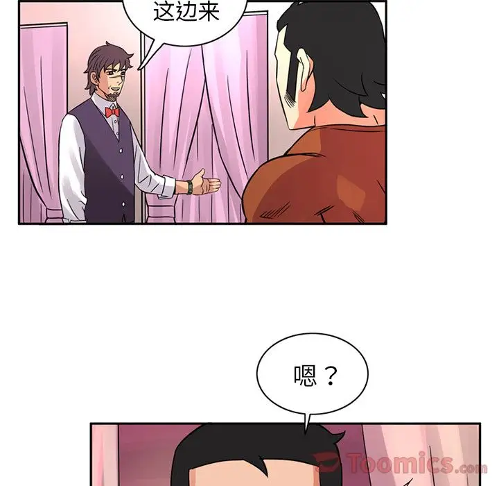 深夜用品店第11章