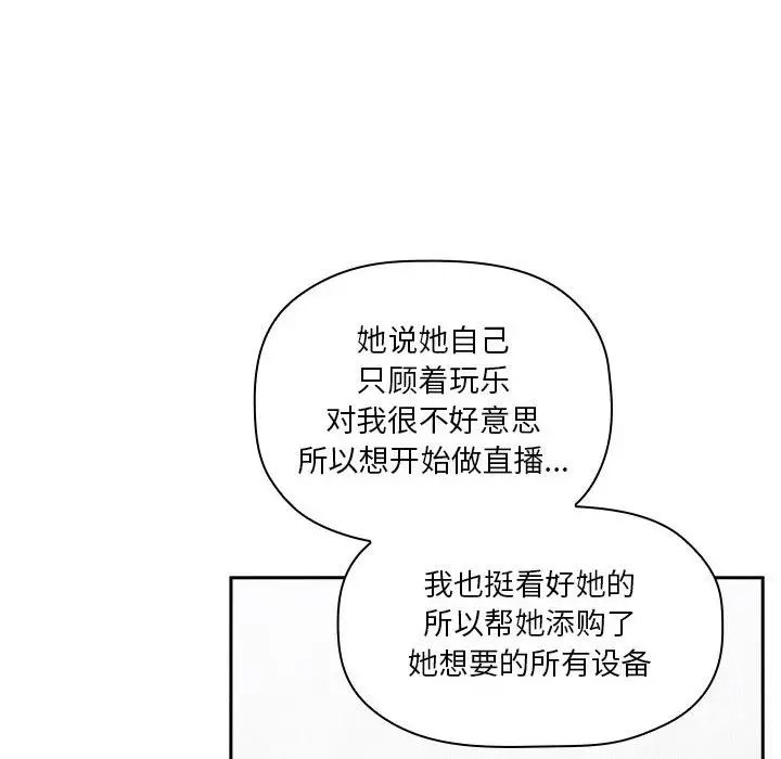 欢迎进入梦幻直播间第23话